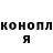 Конопля Amnesia Polina Derzhavina