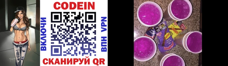Кодеиновый сироп Lean Purple Drank  как найти наркотики  ссылка на мегу рабочий сайт  Трубчевск 