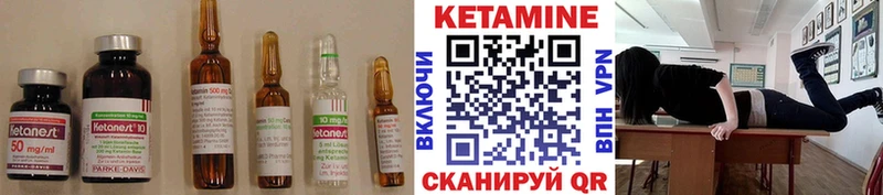 КЕТАМИН VHQ  Трубчевск 