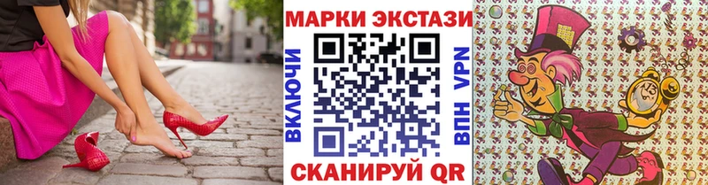 Марки 25I-NBOMe 1,5мг Трубчевск